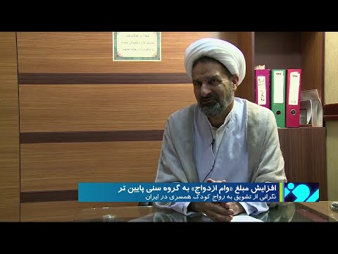 آیا وام ازدواج تنفس دارد