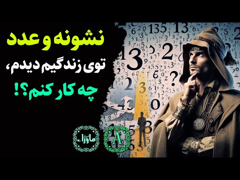 چگونه قدرت های ماورایی خود را فعال کنیم