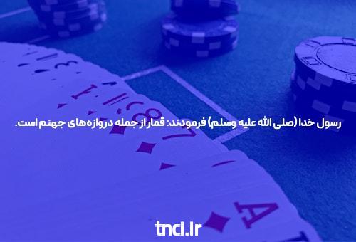 باورهای اشتباه درباره سایت شرط بندی