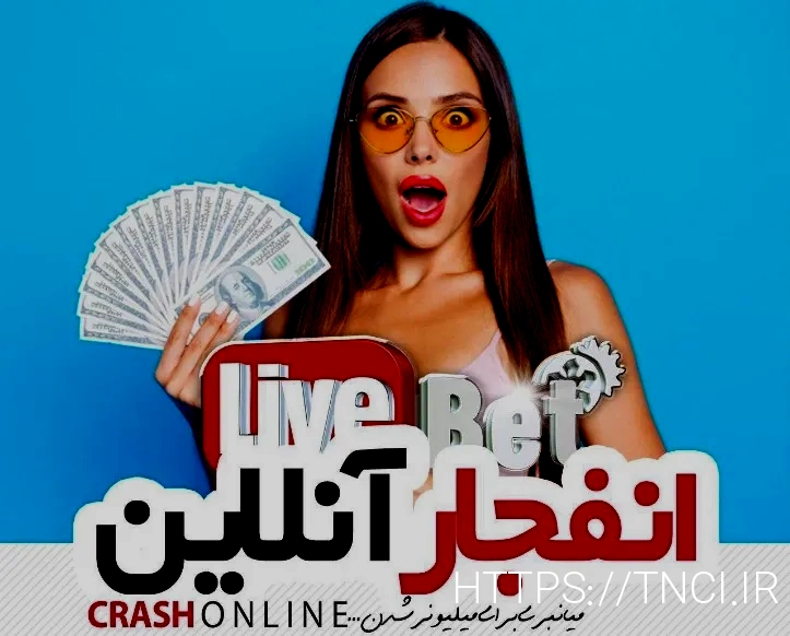 سایت شرط بندی 123