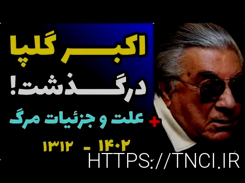 سایت آهنگ