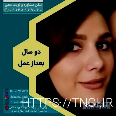 بهترین دکتر هایفو نی نی سایت